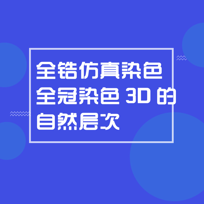 氧化锆仿真的极限美学