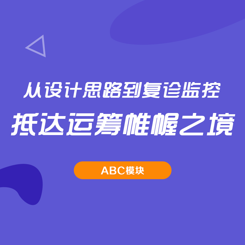 2019达医工坊隐形矫治系列精品课程