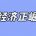 2021男颜市场崛起，“他经济”兴起医美整形风