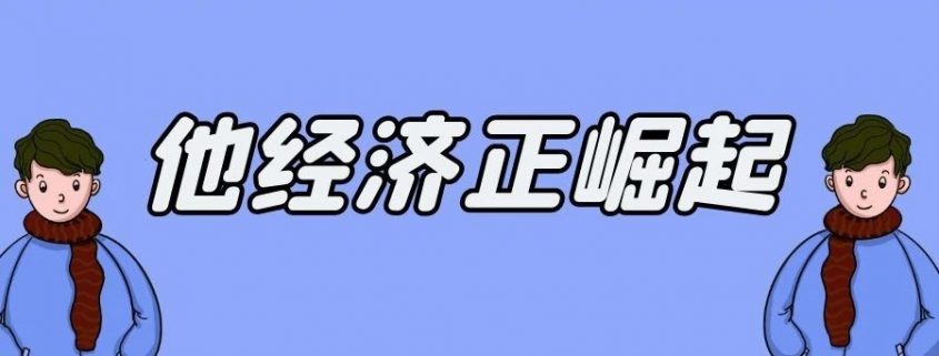 2021男颜市场崛起，“他经济”兴起医美整形风