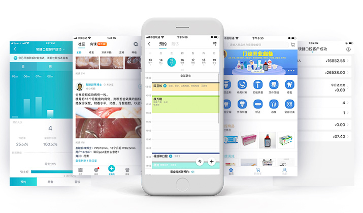 领健口腔软件