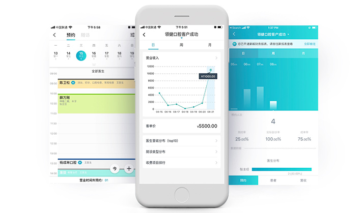 e看牙app联动SaaS e看牙app联动SaaS