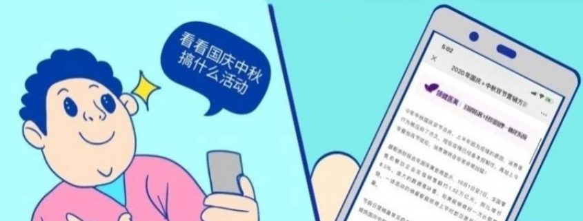 医美机构国庆+中秋双节营销方案